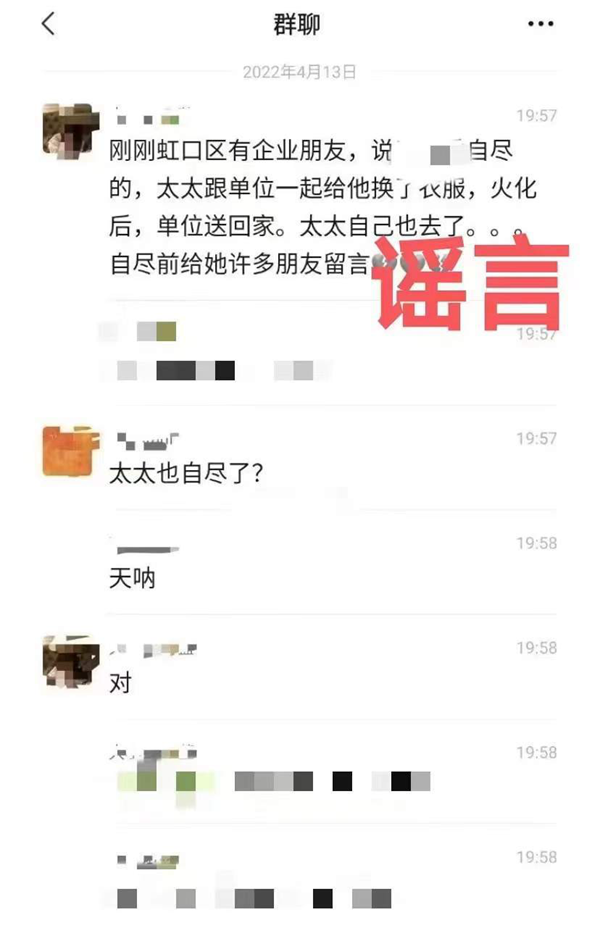 網(wǎng)傳錢文雄夫人自盡,上海警方:系謠言