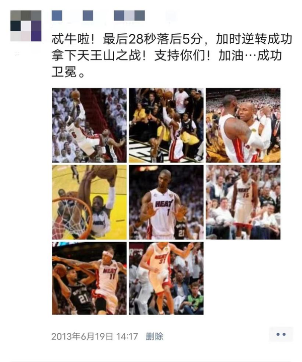 看完自己的第一條微信朋友圈,大家笑了也哭了