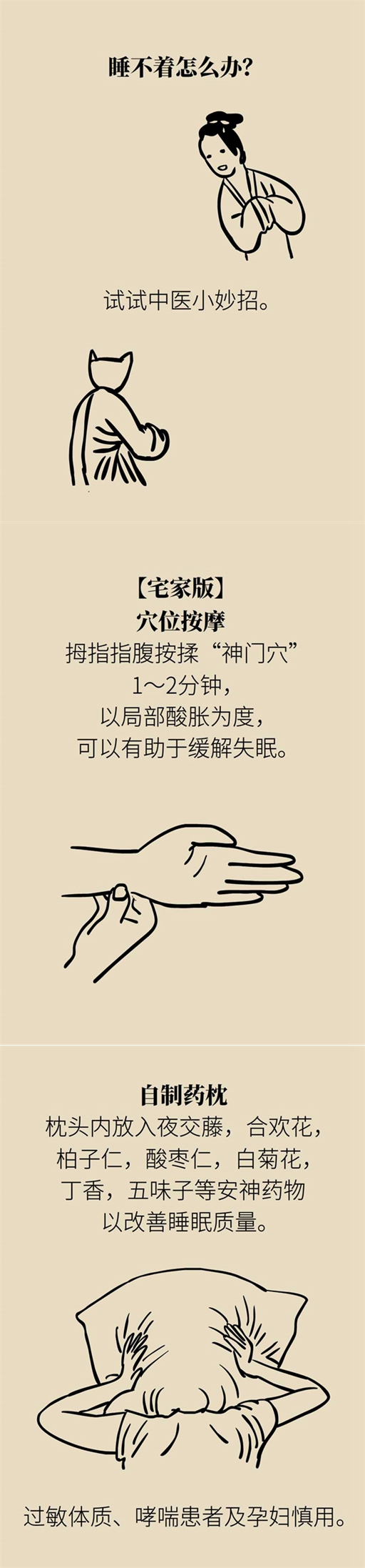 睡覺抓住這兩個“時辰”，10分鐘能頂2小時！