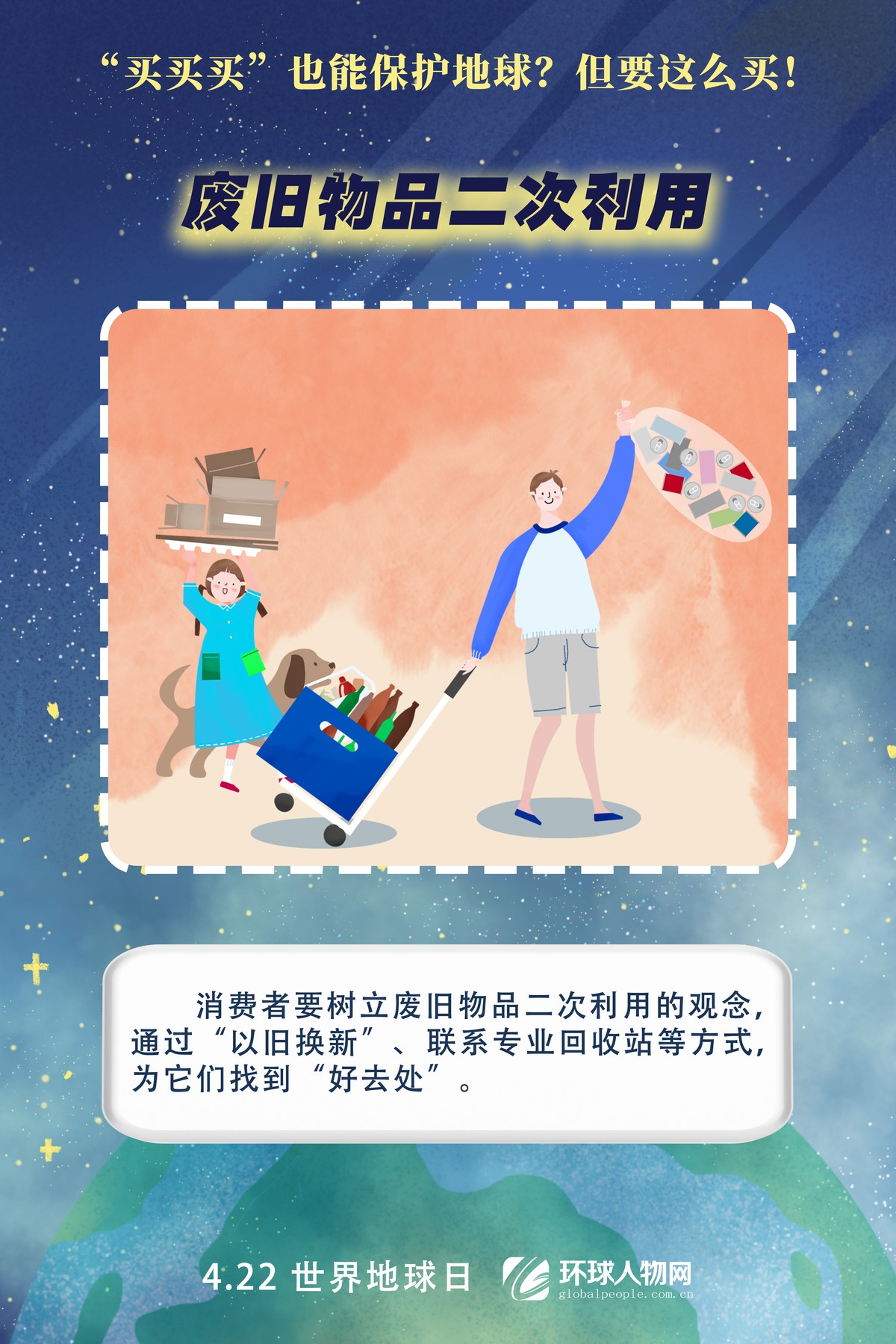 “買買買”也能保護地球？但要這么買！