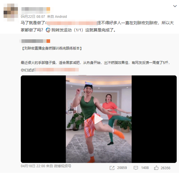 當不當“劉畊宏女孩/男孩”，居家健身的這些事你都需知道！