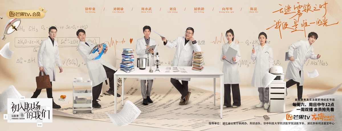 二十年只為一個真相 《初入職場的我們·法醫(yī)季》感悟法醫(yī)傳承