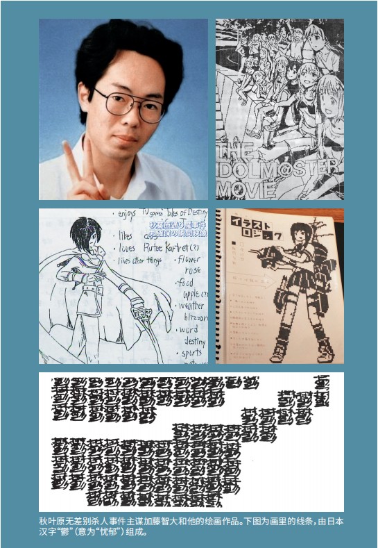 432期【名案】日本殺人狂，茍活12年開(kāi)畫展