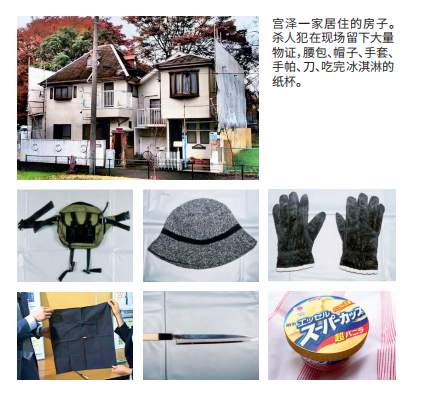421期【名案】日本滅門懸案，20年后兇宅公開
