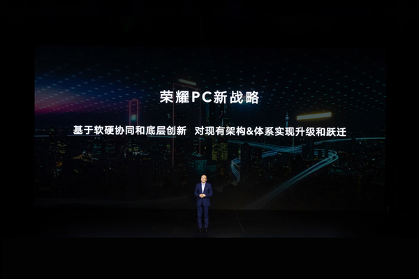 榮耀MagicBook 14正式發(fā)布 搭載OS Turbo技術(shù)