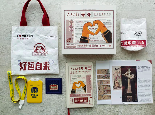 限量發(fā)行2000份，《你好博物館日》號(hào)外刊數(shù)字藏品實(shí)現(xiàn)“云逛館”