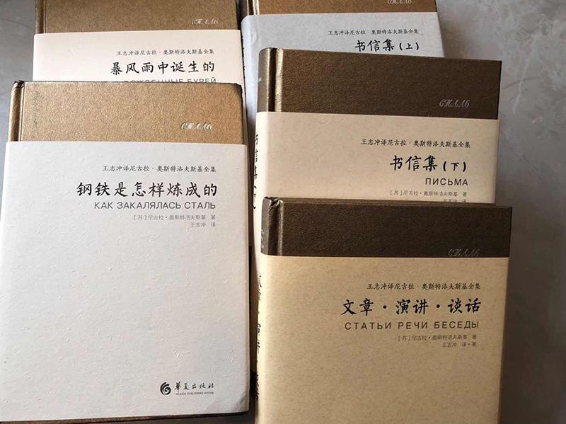 王志沖的“自救”，從一本書開始