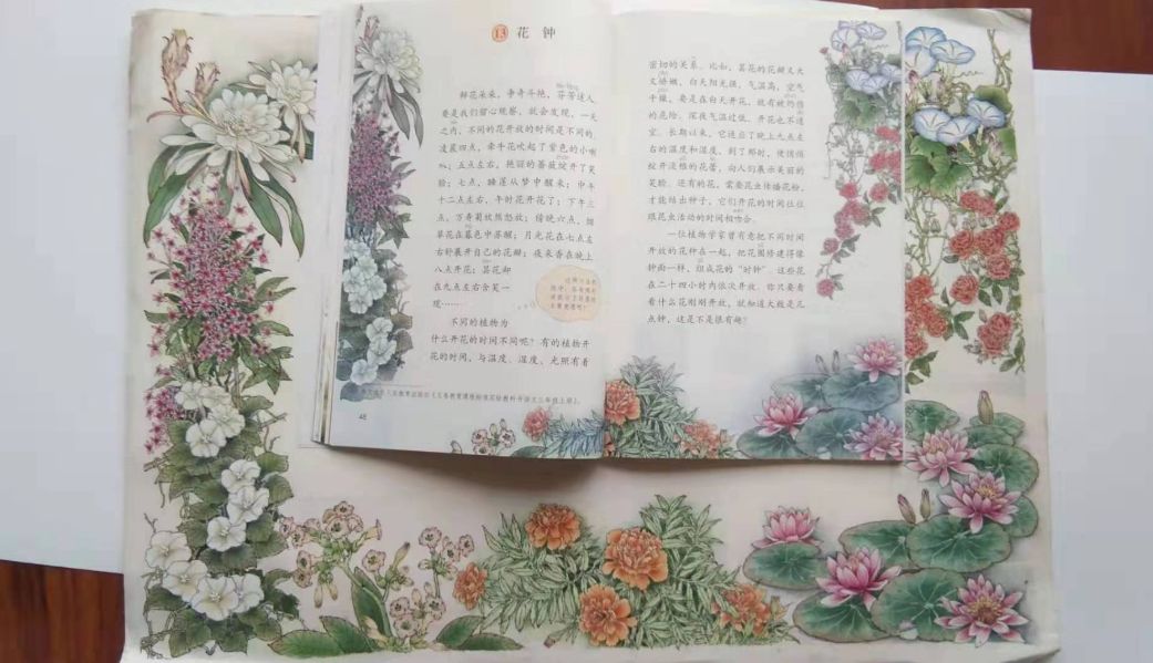 記憶中的課本經(jīng)典插畫，原來都出自他們之手