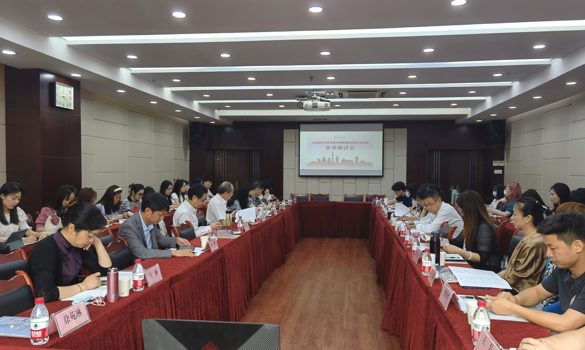 新時(shí)代如何傳承發(fā)展非遺？這場研討會里有答案