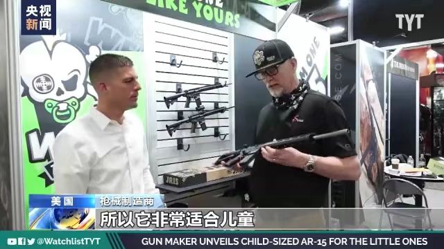 從槍支到奶粉，美式人權(quán)下的兒童之殤