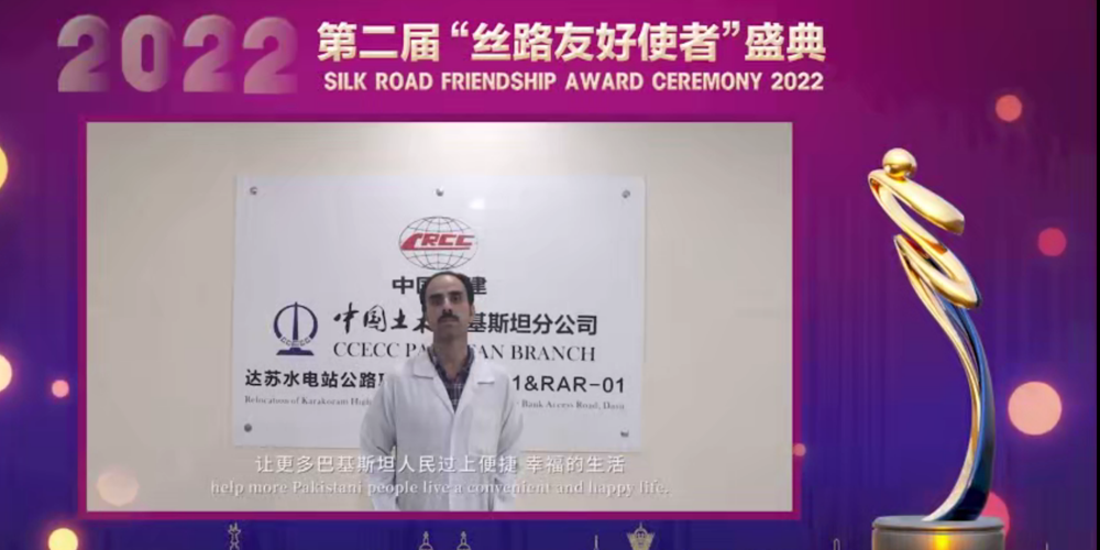 第二屆“絲路友好使者”雷馬特?阿里發(fā)表獲獎(jiǎng)感言