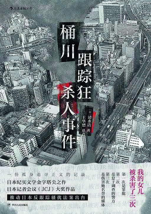 她，被“殺”了三次