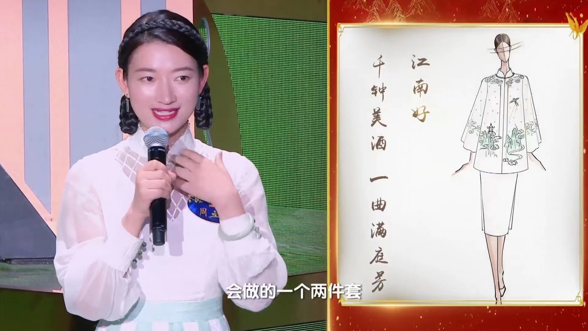 周立言：熱播劇《傳家》背后的“旗袍仙子”