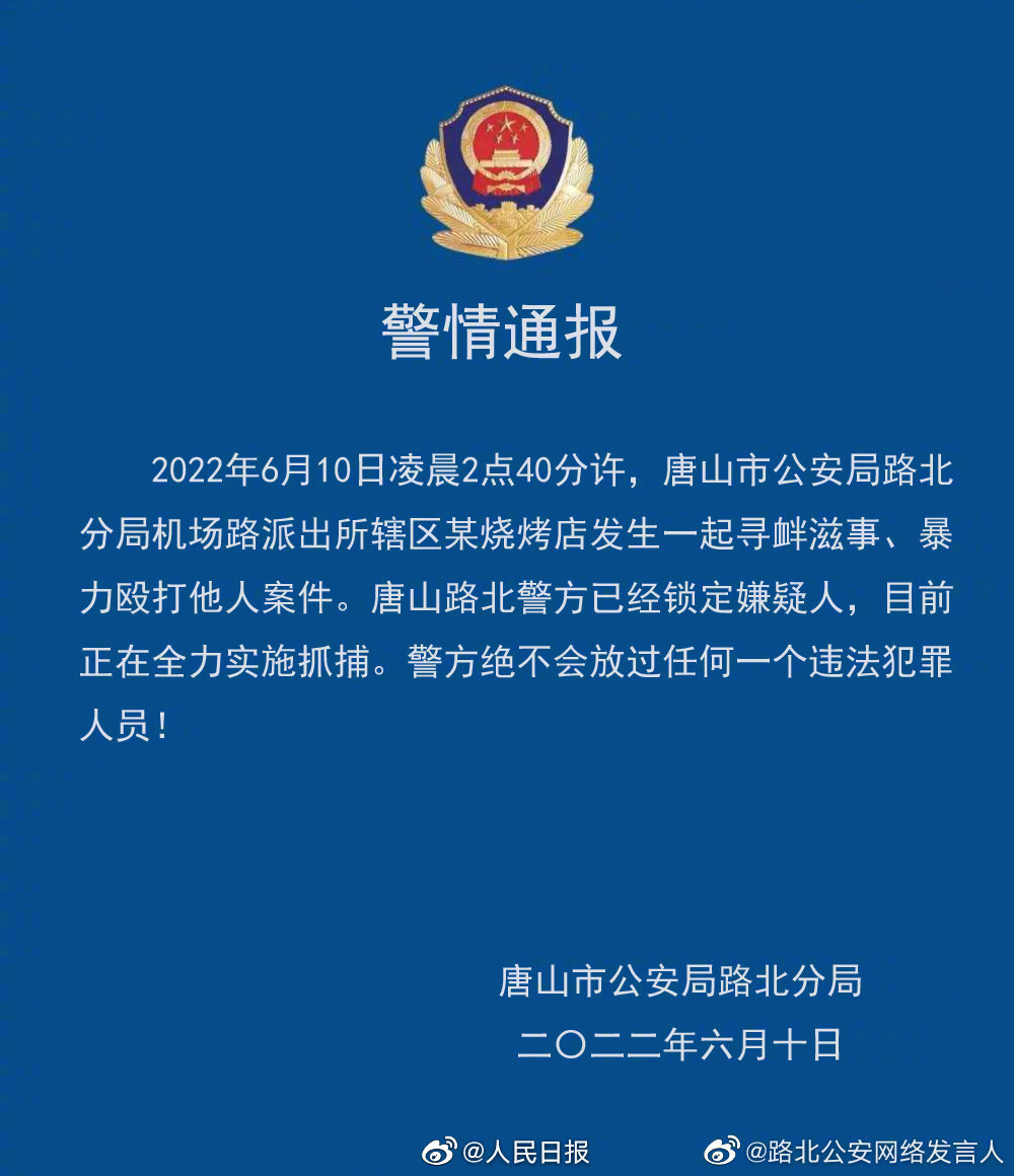 人民日?qǐng)?bào)：打人事件挑戰(zhàn)大眾安全感