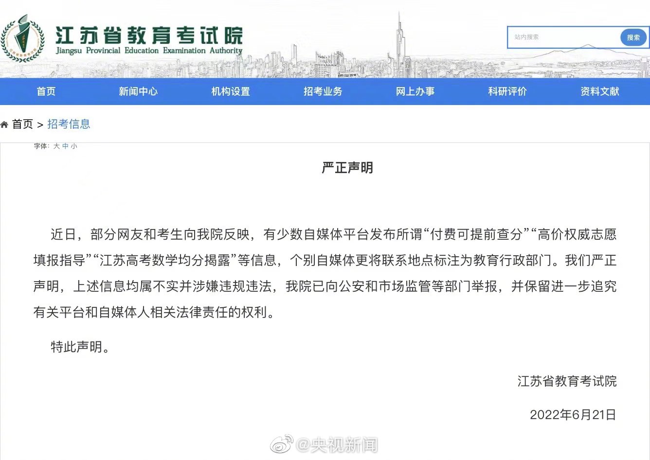 江蘇辟謠高考數(shù)學(xué)均分 