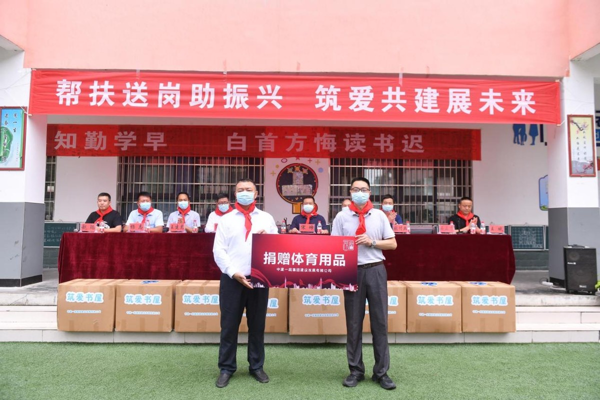 助力鄉(xiāng)村振興！中建一局?jǐn)y手康縣政府打出“就業(yè)+教育”幫扶組合拳