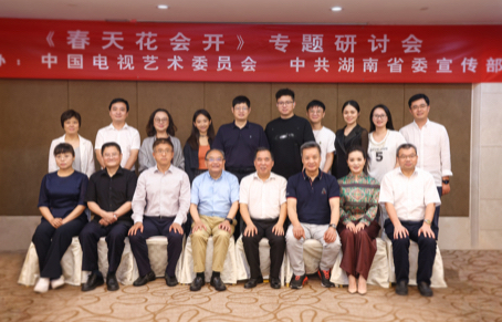 《春天花會(huì)開》專題研討會(huì):在守正創(chuàng)新中實(shí)現(xiàn)民歌傳承