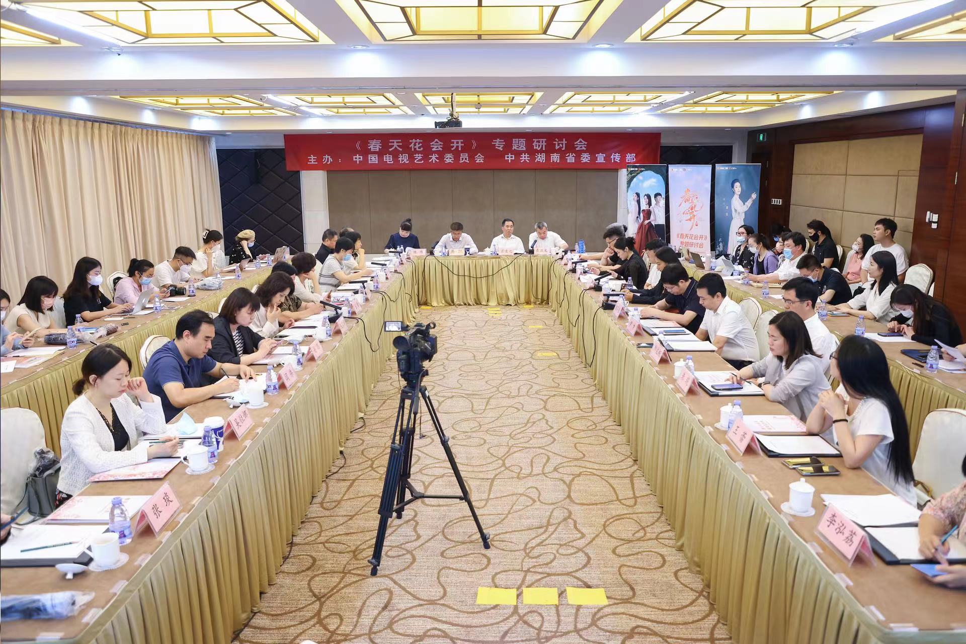 《春天花會開》專題研討會:在守正創(chuàng)新中實現(xiàn)民歌傳承