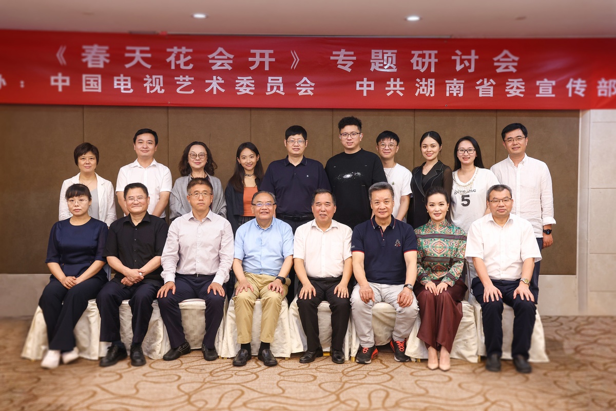 《春天花會開》專題研討會:在守正創(chuàng)新中實現(xiàn)民歌傳承