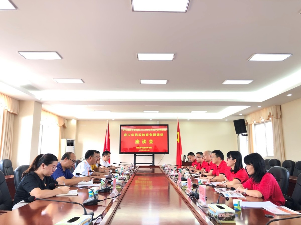 廣東信宜市委黨校創(chuàng)新工作法探索干部教育培訓新路