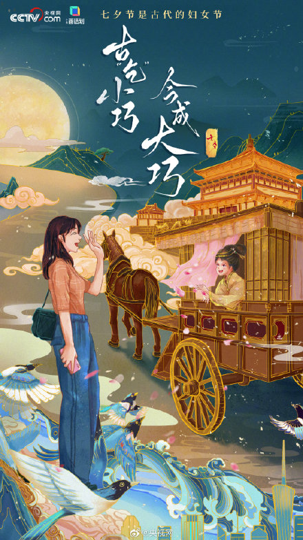 七夕節(jié)是古代的婦女節(jié)