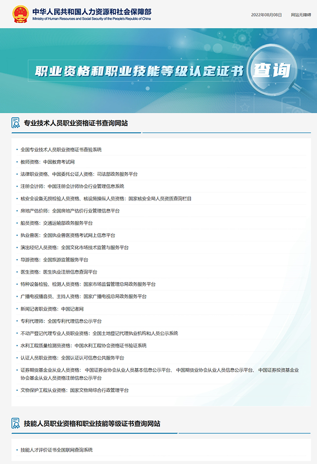 教資等20個(gè)證書官方查詢渠道，請(qǐng)收好！