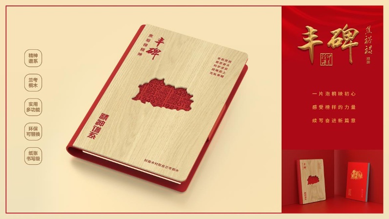以創(chuàng)新傳承致敬紅色精神，各方共話“永不過時的焦裕祿精神”
