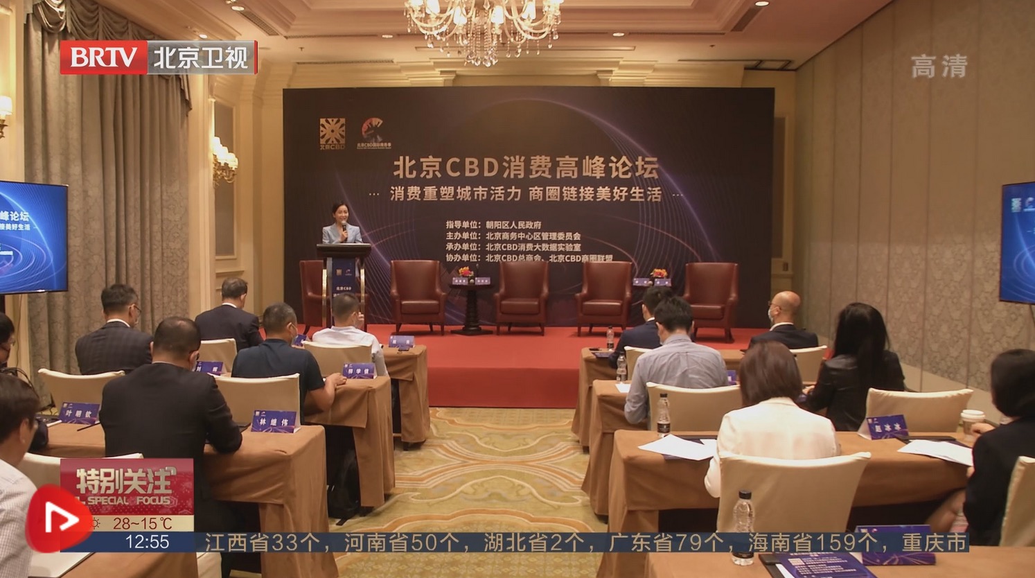 聚集資源成立消費(fèi)智庫 廣納良策打造千億商圈 北京CBD消費(fèi)高峰論壇舉行