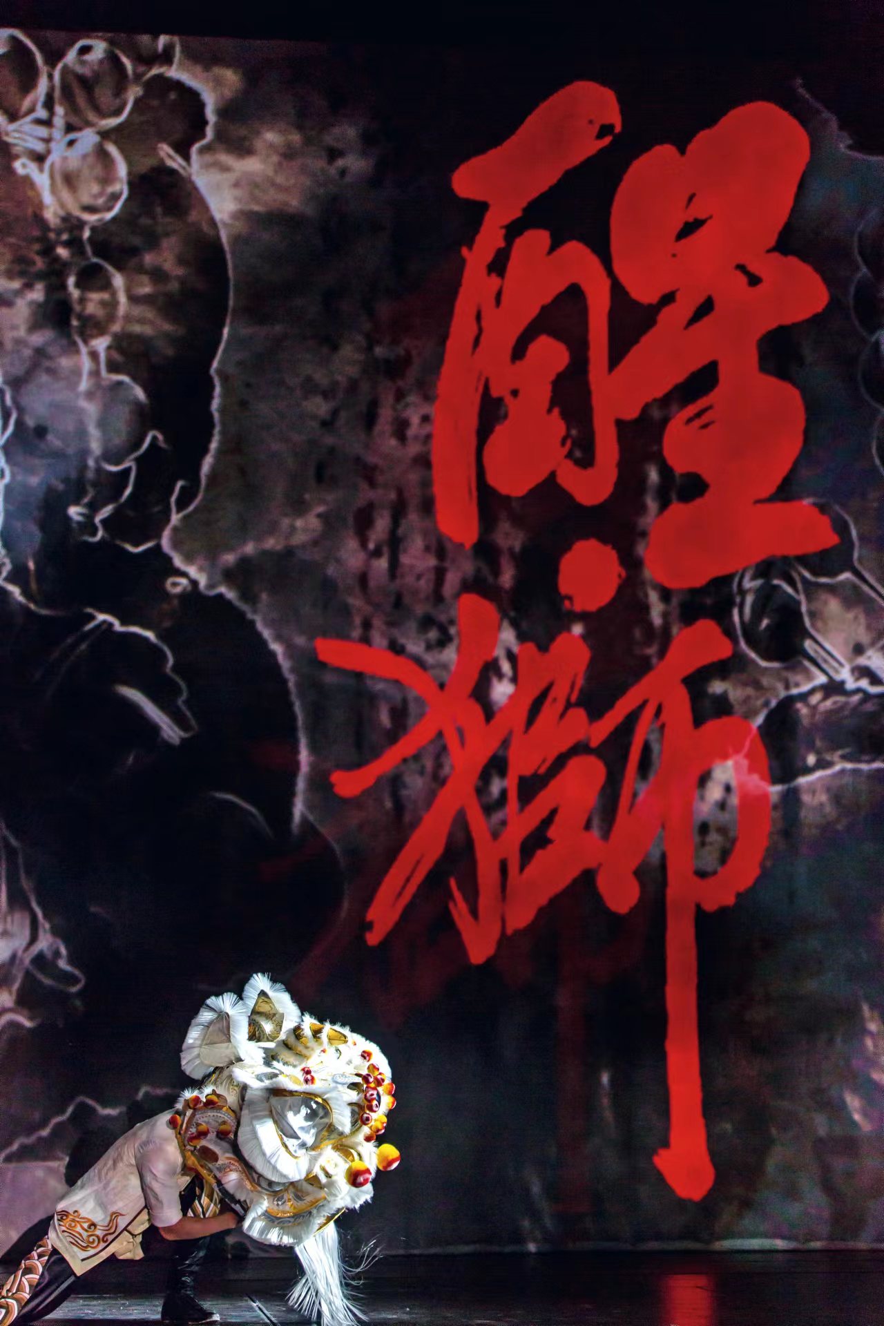300萬人“接力”看的舞劇，真的“猴賽雷”