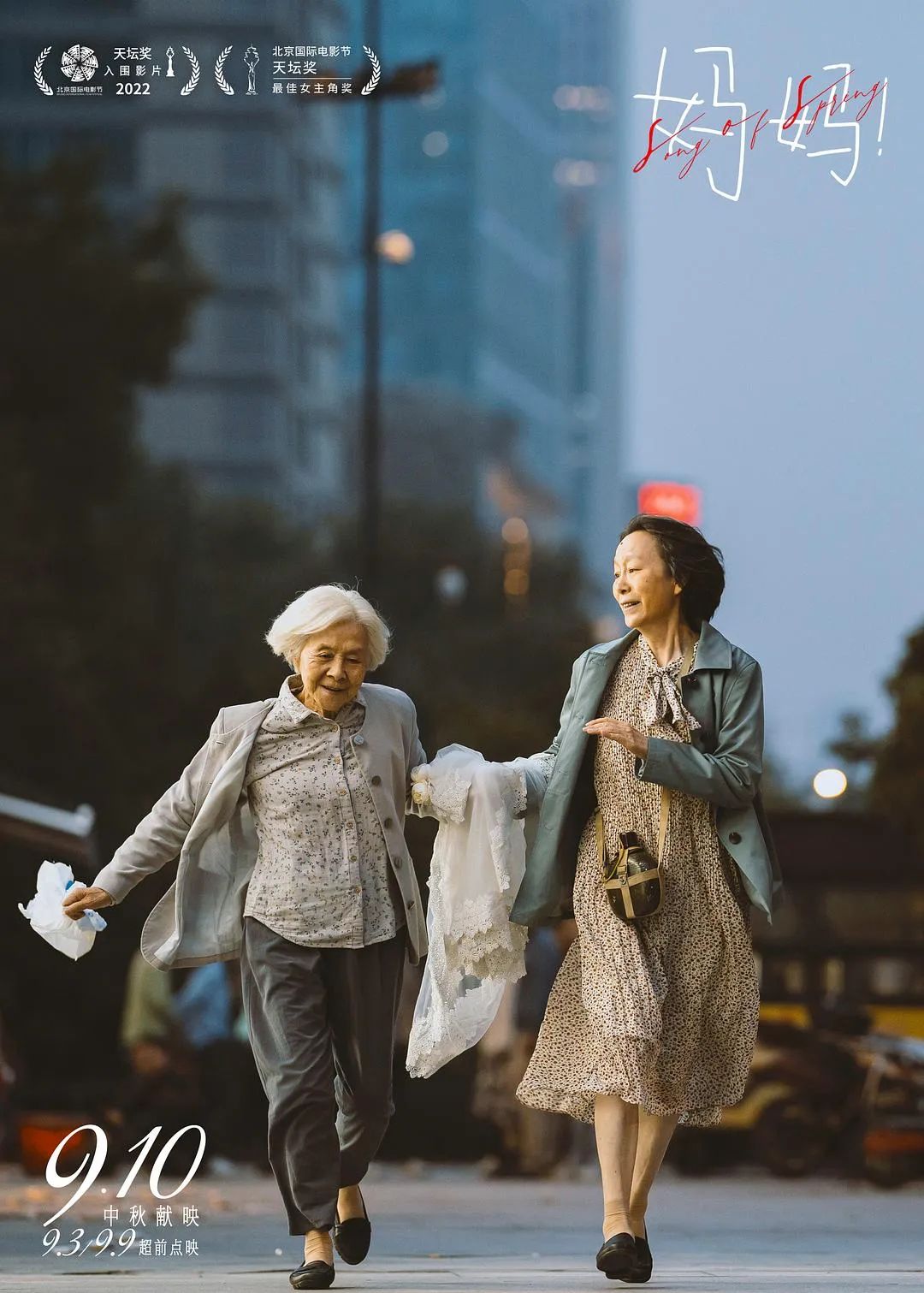 84歲影后又美又強(qiáng)，她才是真正的大女主
