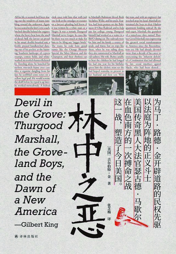 非裔4小伙，被冤70年
