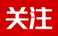 習近平主持二十屆中共中央政治局第一次集體學習