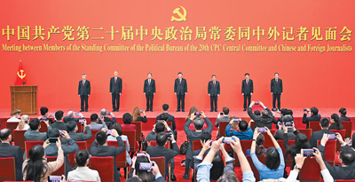 黨的二十屆一中全會產(chǎn)生中央領(lǐng)導(dǎo)機構(gòu) 習(xí)近平任中共中央總書記中央軍委主席