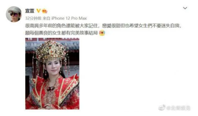 宣萱回應“王寶釧挖野菜”梗走紅：希望女生們不要迷失自我