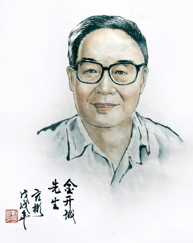 劉宏彬:深切懷念金開誠先生