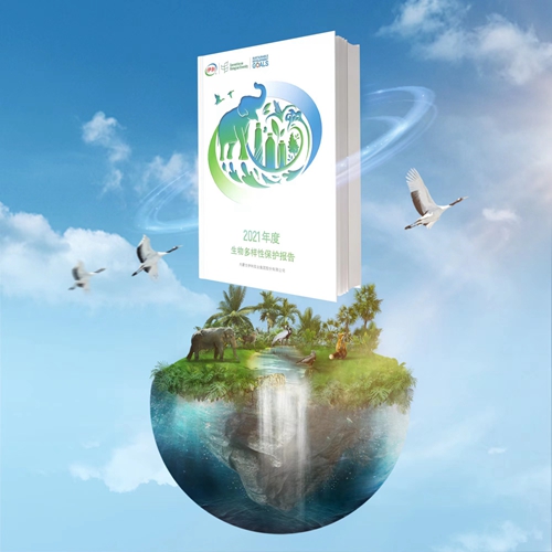 伊利亮相COP15 向世界講述生物多樣性保護(hù)的“中國故事”