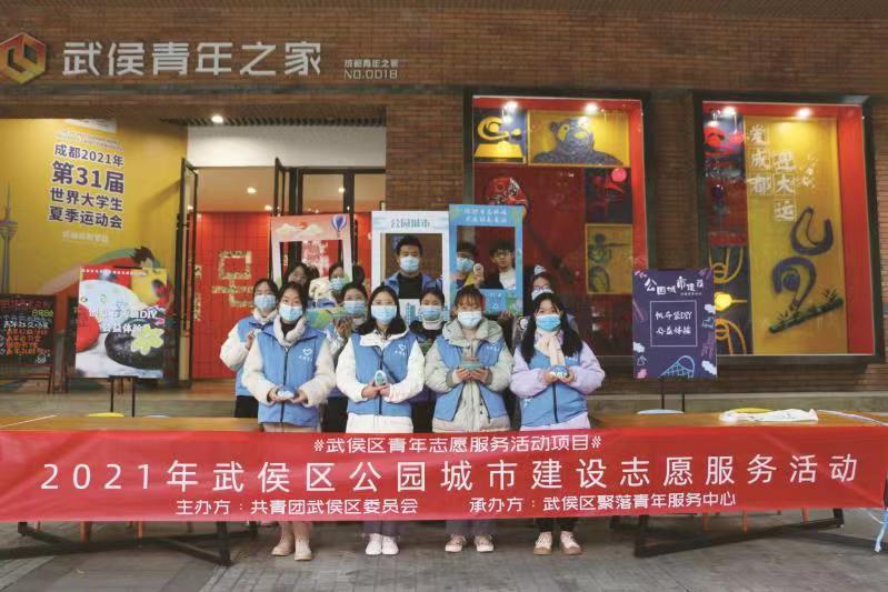 在成都，有件流行的事叫“做志愿服務(wù)”