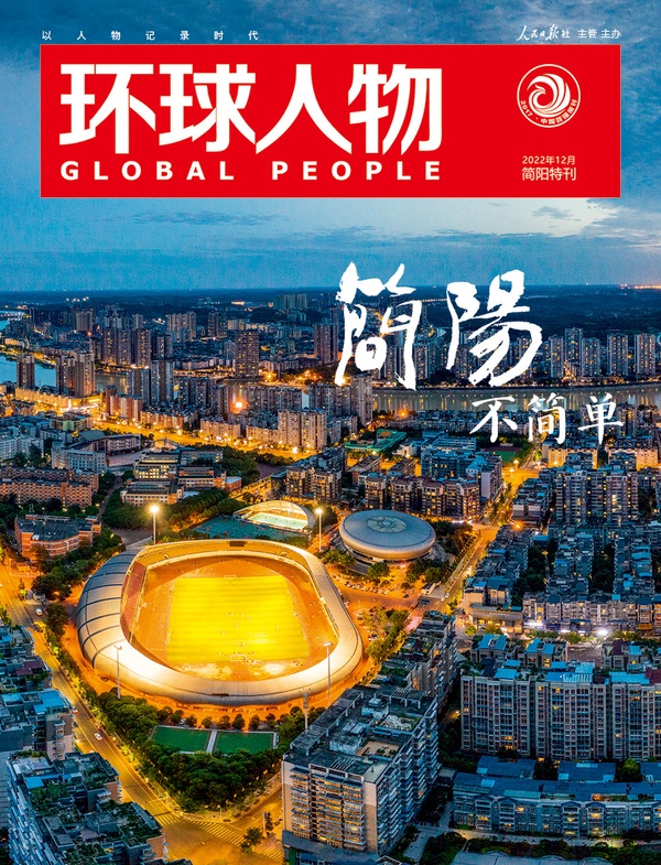 簡陽，不簡單