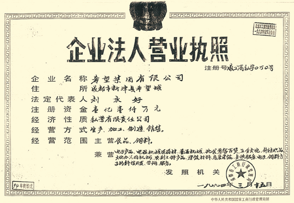 新津,民營(yíng)經(jīng)濟(jì)發(fā)展的“搖籃”