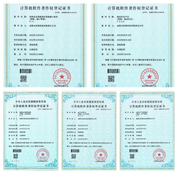 彰顯自主研發(fā)實力 四川省水電集團太陽高科公司獲多項軟件著作權
