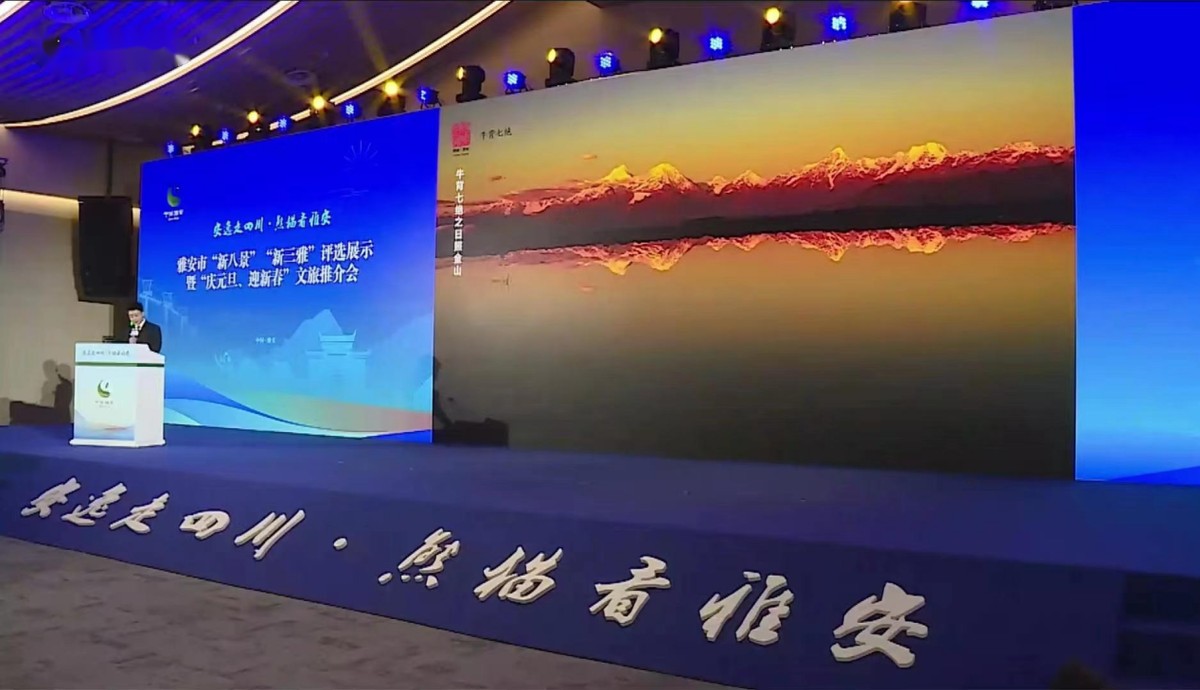 這邊風景獨好！牛背七絕榮登雅安“新八景”第一名