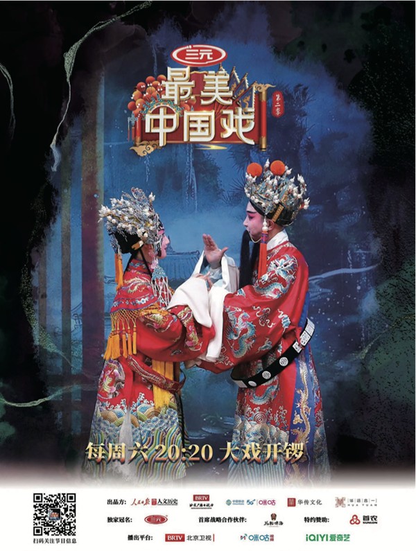 堅持“兩創(chuàng)”，讓中華優(yōu)秀傳統(tǒng)文化“破圈”傳播