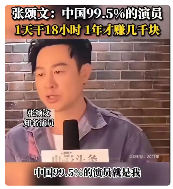 張頌文僅關(guān)聯(lián)一家影視公司