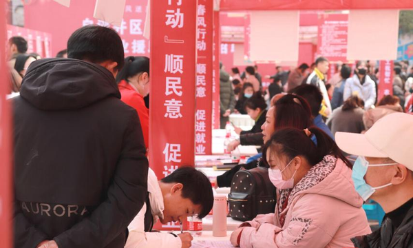 自貢自流井區(qū)：春風送真情 就業(yè)暖民心