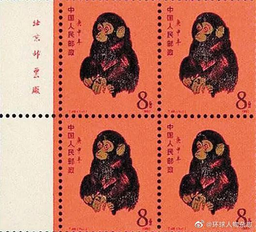 43年前的今天，我國首枚生肖郵票“猴票”發(fā)行
