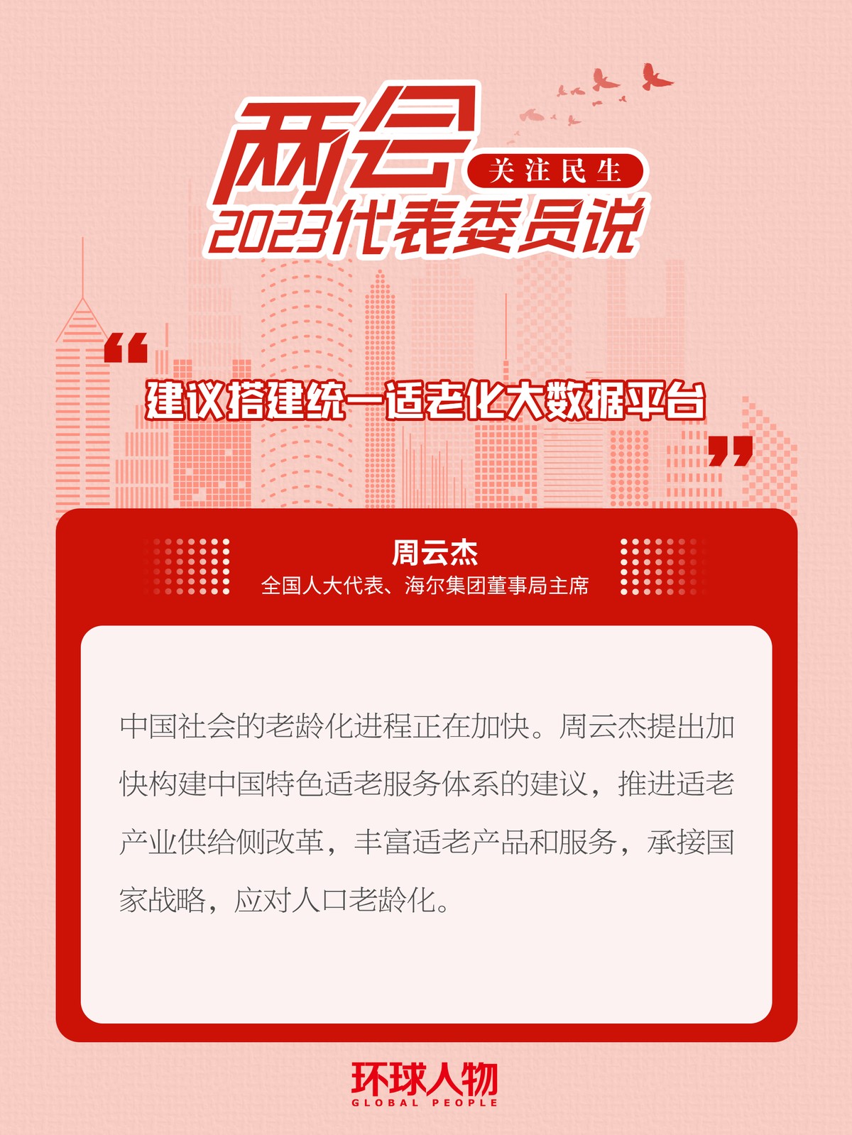 擔(dān)心網(wǎng)絡(luò)直播“算計”青少年？代表委員支招