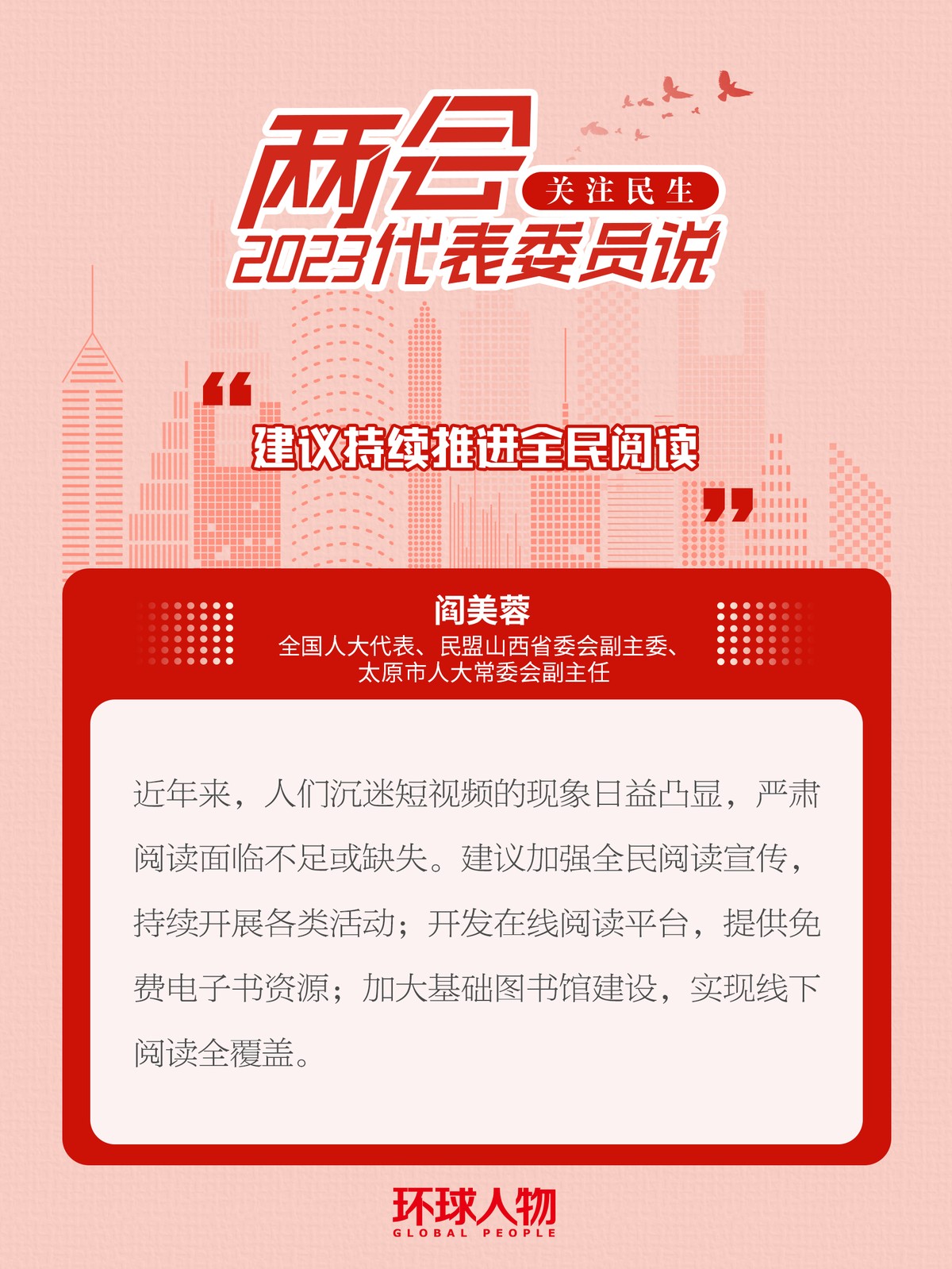 擔(dān)心網(wǎng)絡(luò)直播“算計”青少年？代表委員支招