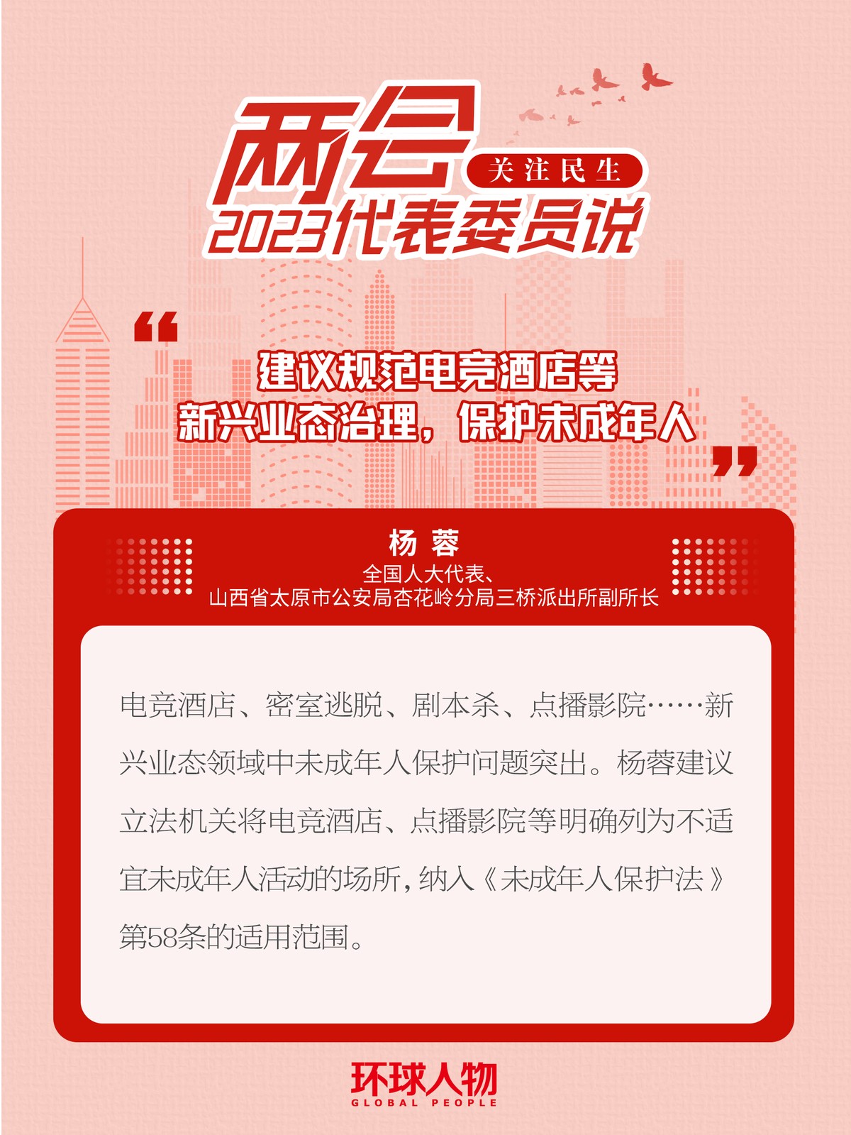 擔(dān)心網(wǎng)絡(luò)直播“算計”青少年？代表委員支招