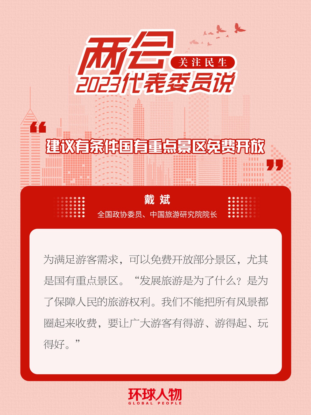 擔(dān)心網(wǎng)絡(luò)直播“算計”青少年？代表委員支招