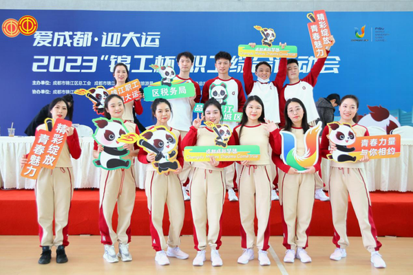 春回巴蜀，成都錦江區(qū)職工燃起運(yùn)動(dòng)熱情